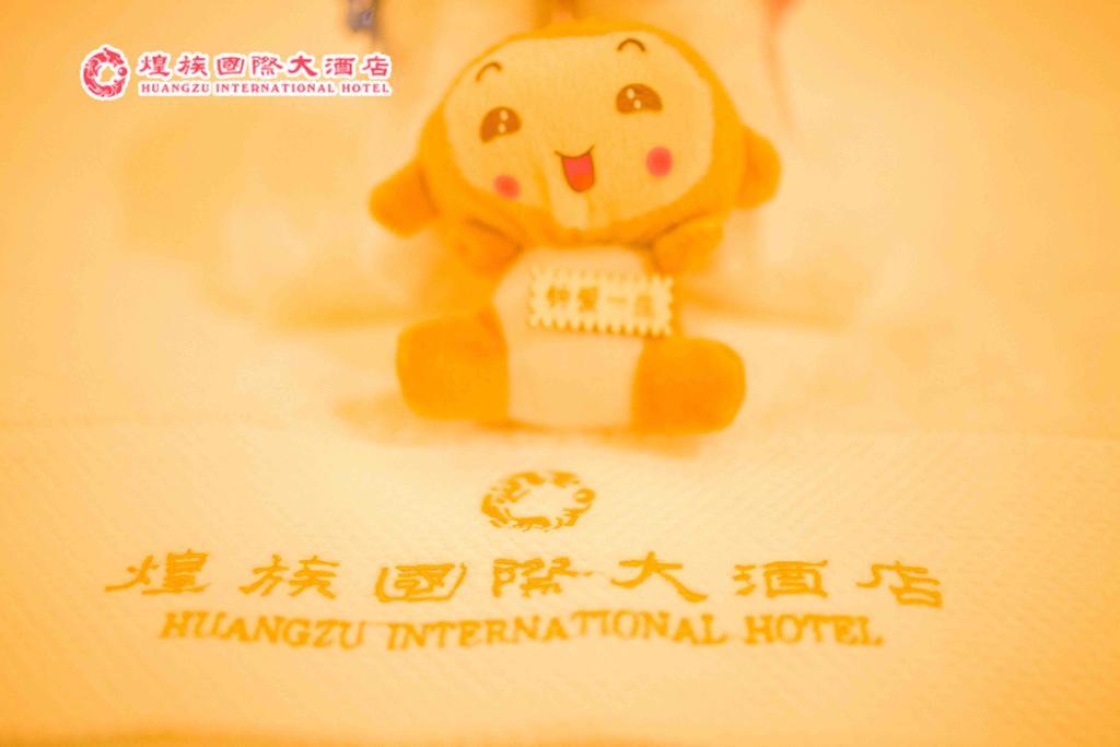 Huangzu International Hotel หวยฮั่ว ภายนอก รูปภาพ